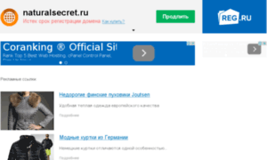 Naturalsecret.ru thumbnail