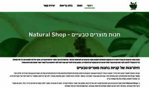 Naturalshop.co.il thumbnail