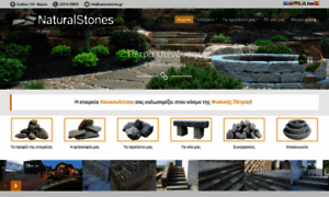 Naturalstones.gr thumbnail