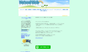 Naturalweb.info thumbnail