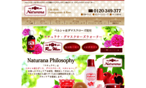 Naturana.jp thumbnail