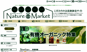 Nature-market.net thumbnail