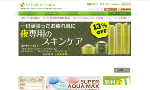 Nature-republic-shop.jp thumbnail