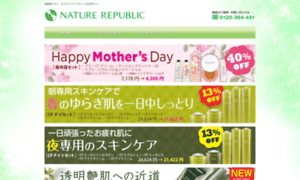 Nature-republic.jp thumbnail