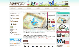 Nature-shop.jp thumbnail