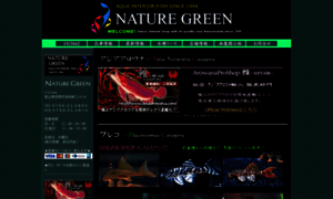 Naturegreen.jp thumbnail