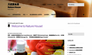 Naturehouse.com.hk thumbnail