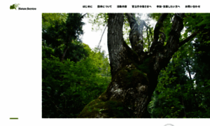 Natureservice.jp thumbnail