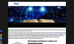 Nauka-i-religia.ru thumbnail