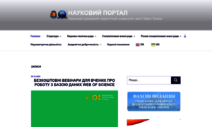 Nauka.udpu.org.ua thumbnail