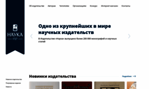 Naukapublishers.ru thumbnail