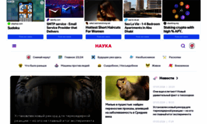Naukatv.ru thumbnail