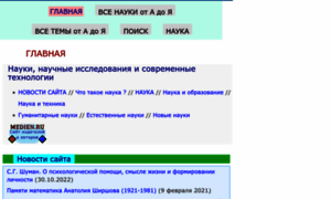 Nauki-online.ru thumbnail