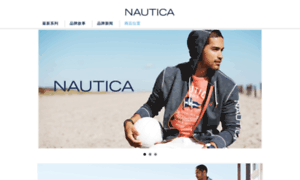 Nautica.com.cn thumbnail