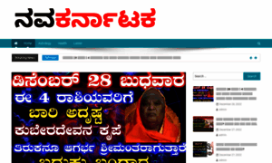 Navakarnatakanews.net thumbnail