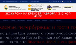 Navalmuseum.ru thumbnail