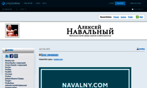 Navalny.livejournal.com thumbnail