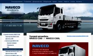 Naveco-motors.ru thumbnail
