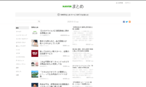 Naver.co.jp thumbnail