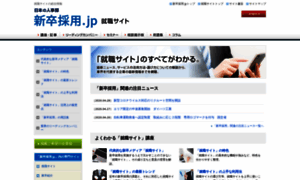 Navi.hr-recruit.jp thumbnail