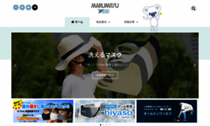 Navi.marumitsusangyo.co.jp thumbnail