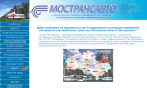 Navi.mostransavto.ru thumbnail