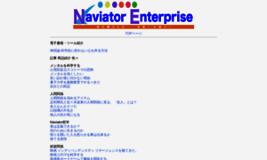 Naviator-enterprise.com thumbnail