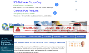 Navibytesystem.ru thumbnail