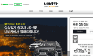 Navicar.co.kr thumbnail