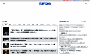 Navicon.jp thumbnail