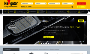 Navigator-light.ru thumbnail