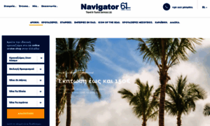 Navigator.gr thumbnail