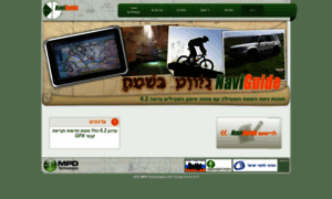 Naviguide.co.il thumbnail