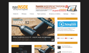 Navinside.ru thumbnail