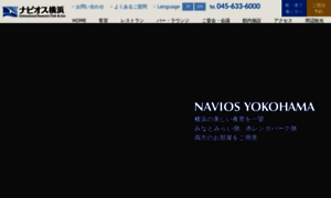 Navios-yokohama.com thumbnail