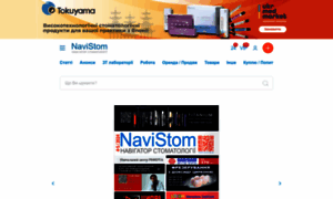 Navistom.com thumbnail