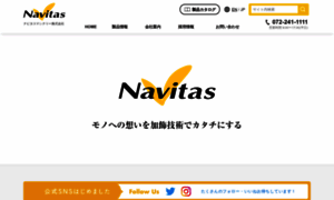 Navitas.co.jp thumbnail