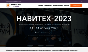 Navitech-expo.ru thumbnail