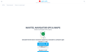 Navitel-navigator.apkcafe.ru thumbnail