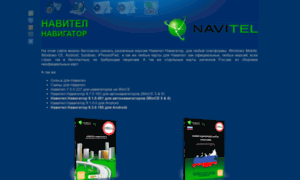 Navitel7.net thumbnail