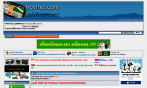 Navthai.com thumbnail