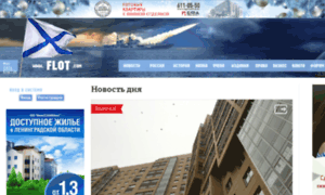Navy.ru thumbnail