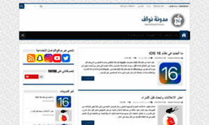 Nawaf-blog.com thumbnail