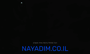 Nayadim.co.il thumbnail