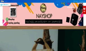 Nayshop.lnwshop.com thumbnail