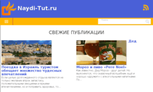 Nayti-tut.ru thumbnail