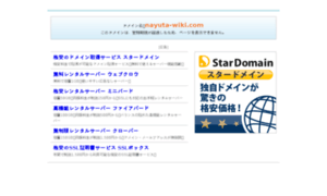 Nayuta-wiki.com thumbnail