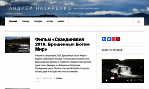 Nazarenko.org.ua thumbnail