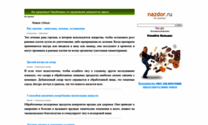 Nazdor.ru thumbnail