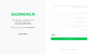Nazirnews.ir thumbnail